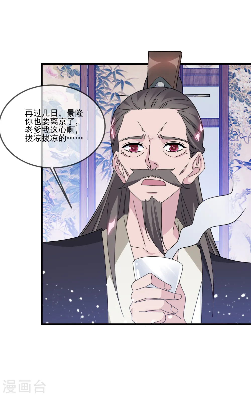 极品败家子林天漫画,第159话 暖脚丫头要不要4图