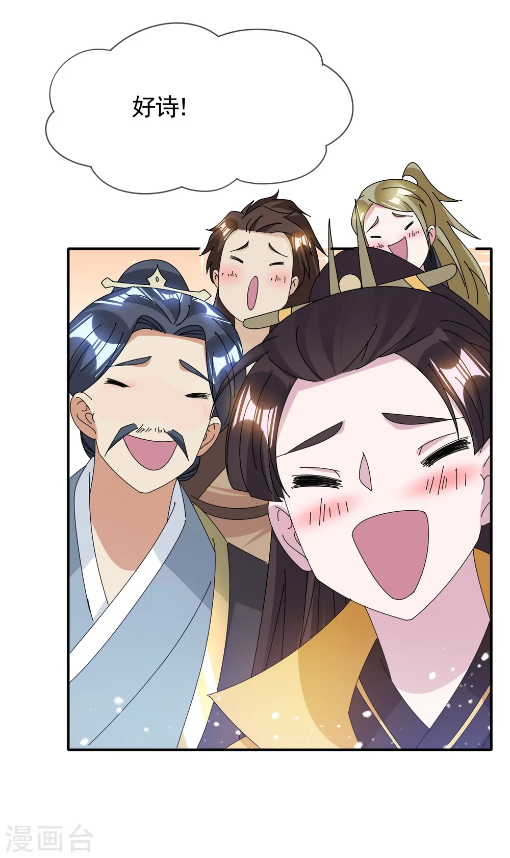 极品败家子漫画,第286话 做大做强2图