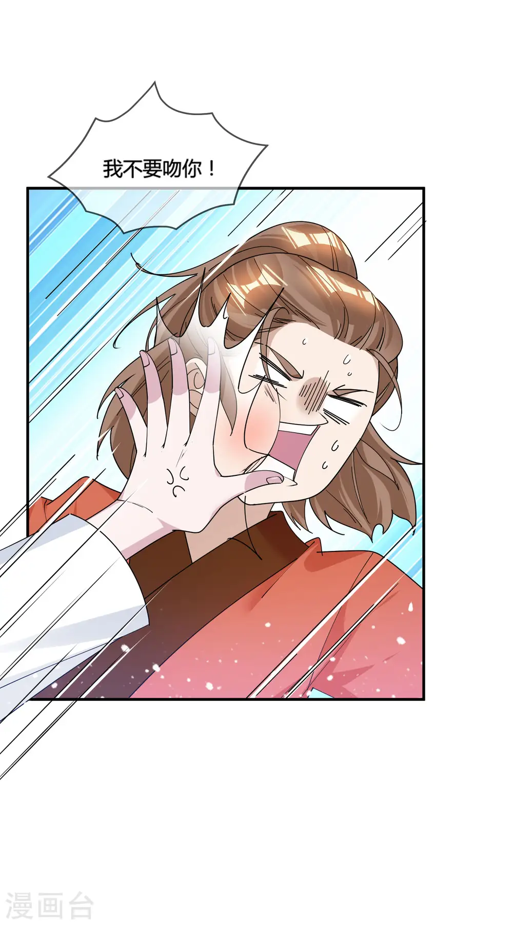极品败家子漫画,第188话 爷的青春结束了4图
