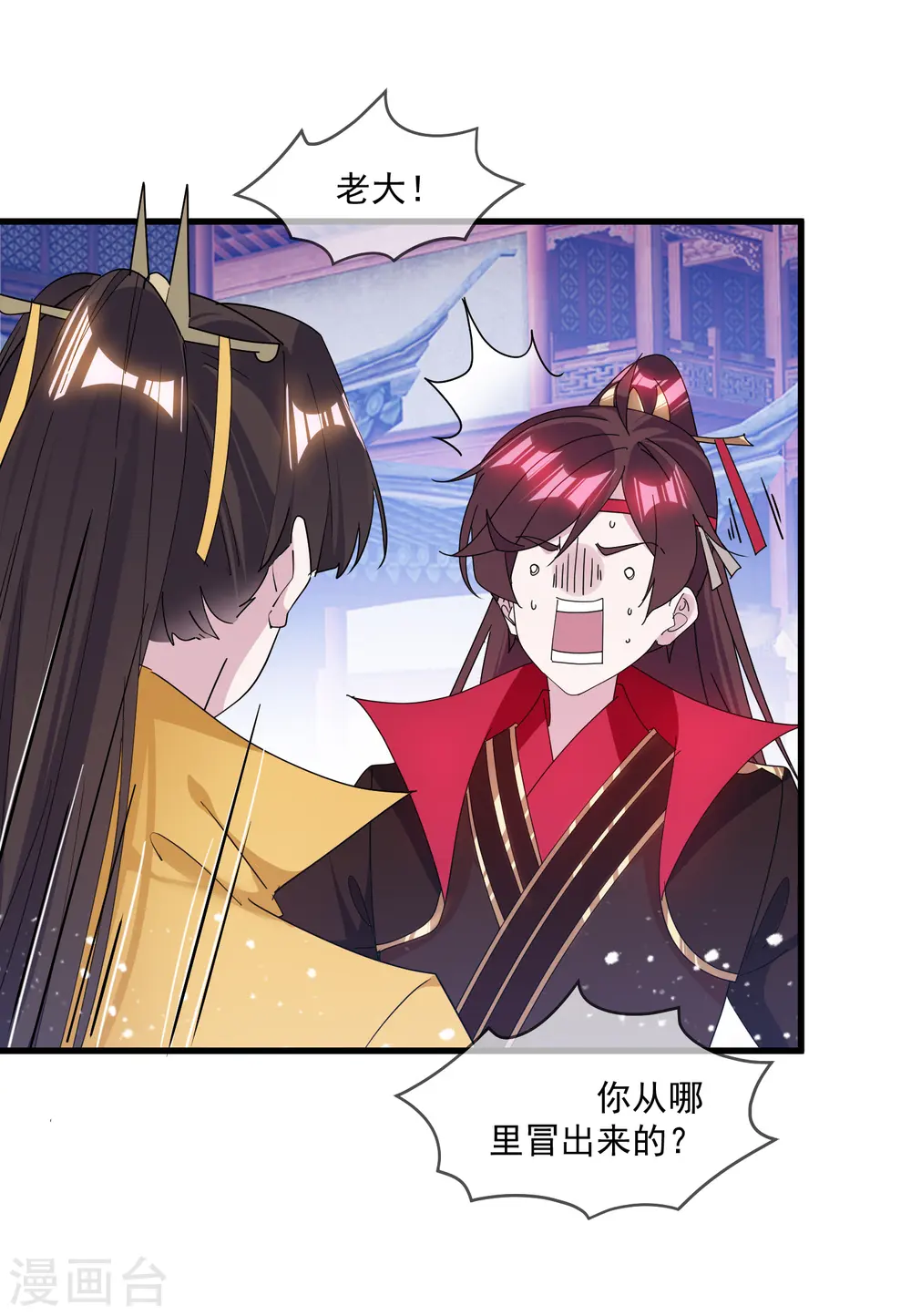 极品败家子漫画,第148话 身体受不了4图