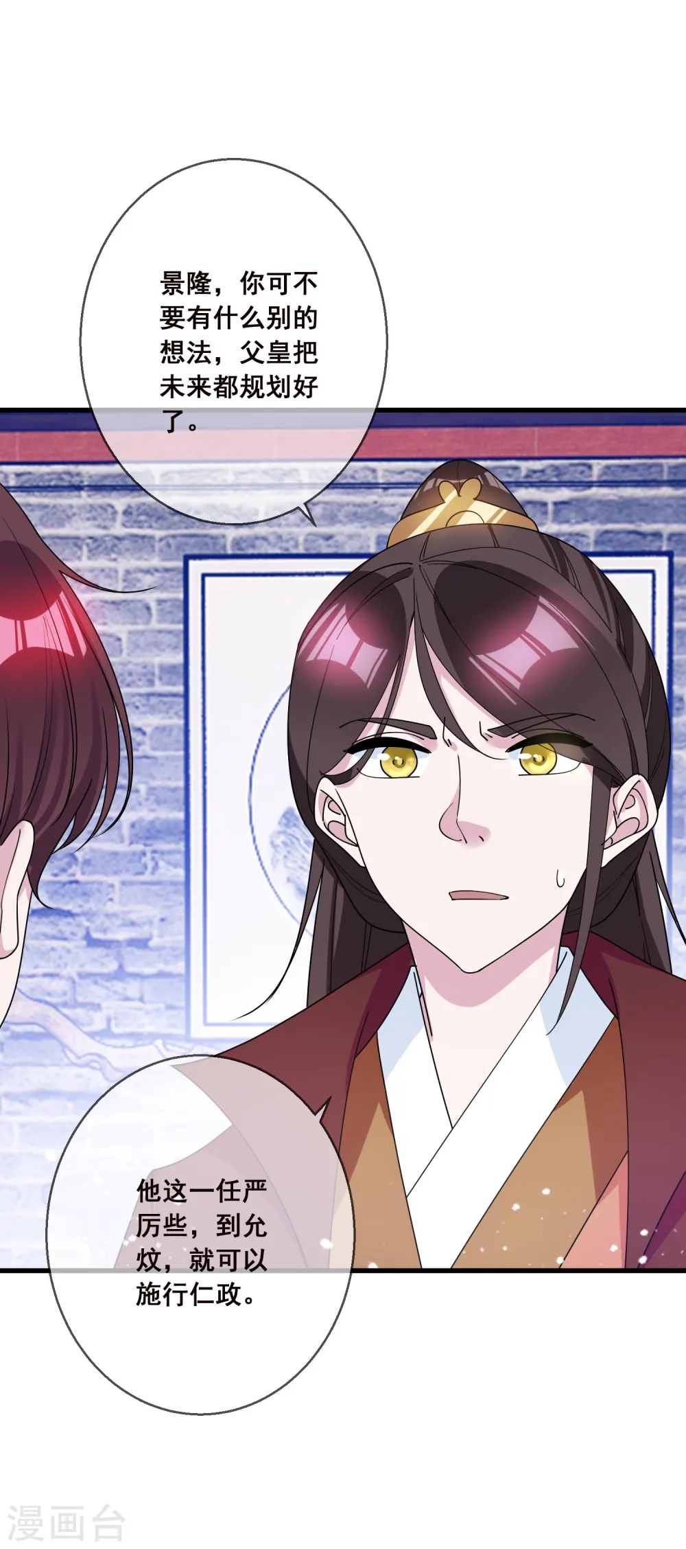 极品败家子漫画,第94话 知“难”而上5图