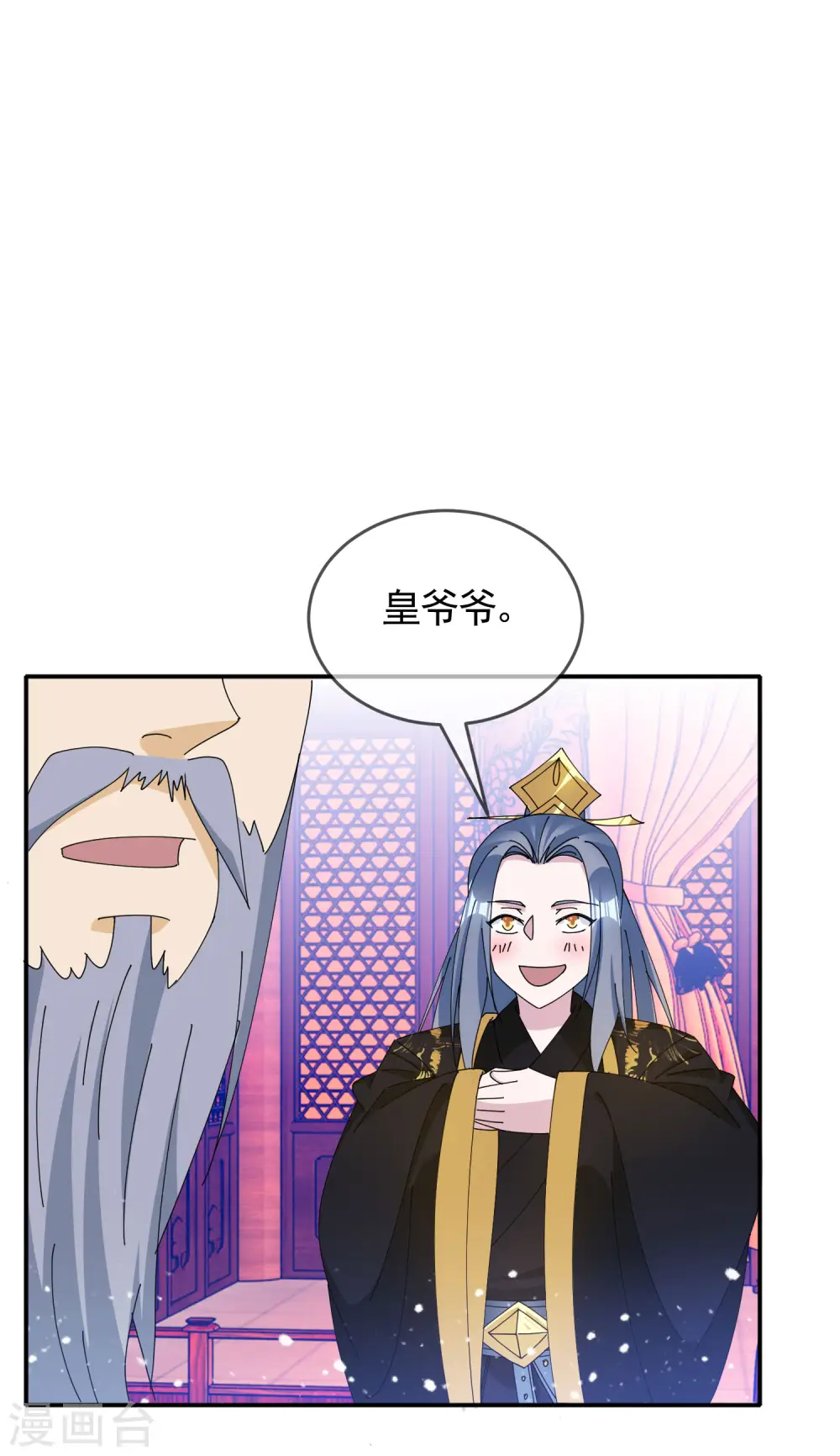极品败家子漫画,第269话 驭下之术3图