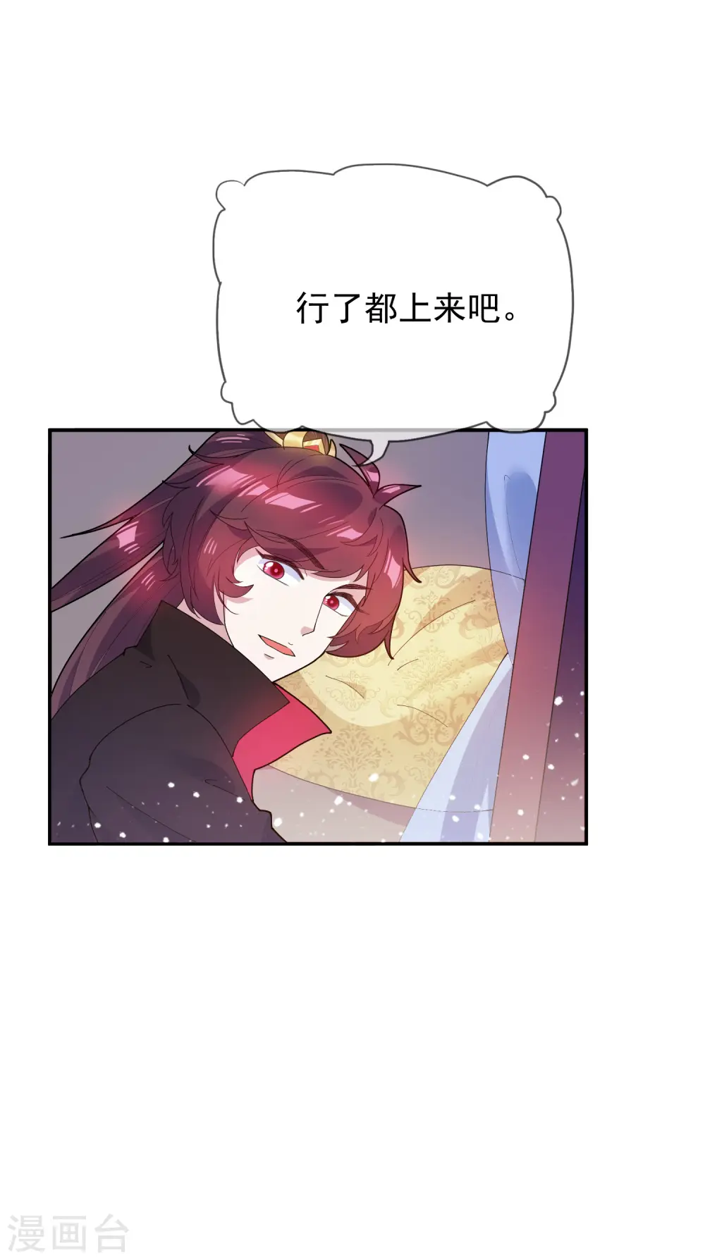 极品败家子漫画,第36话 简直作死2图