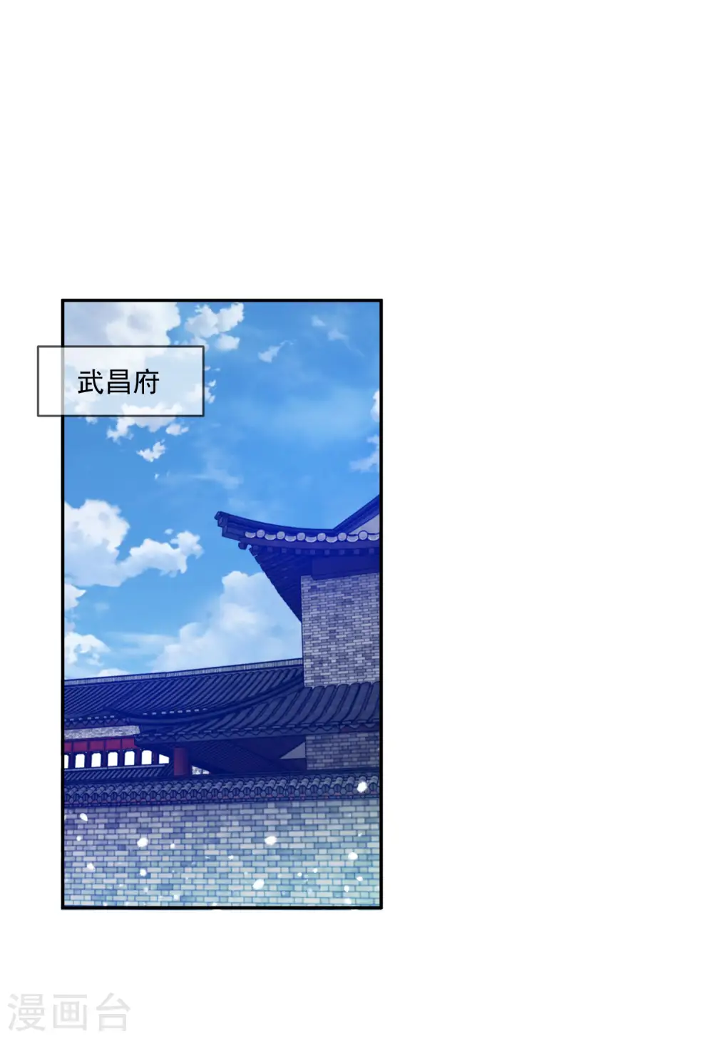 极品败家子漫画,第248话 不讲武德2图