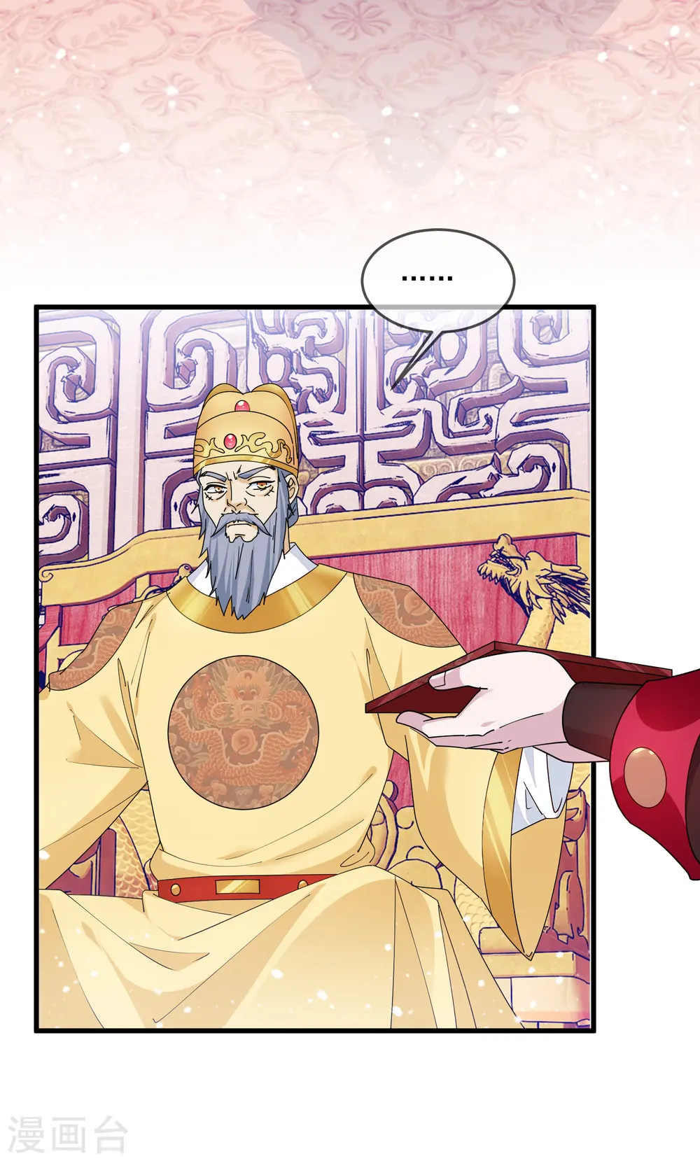 极品败家子林天漫画,第152话 师兄3图