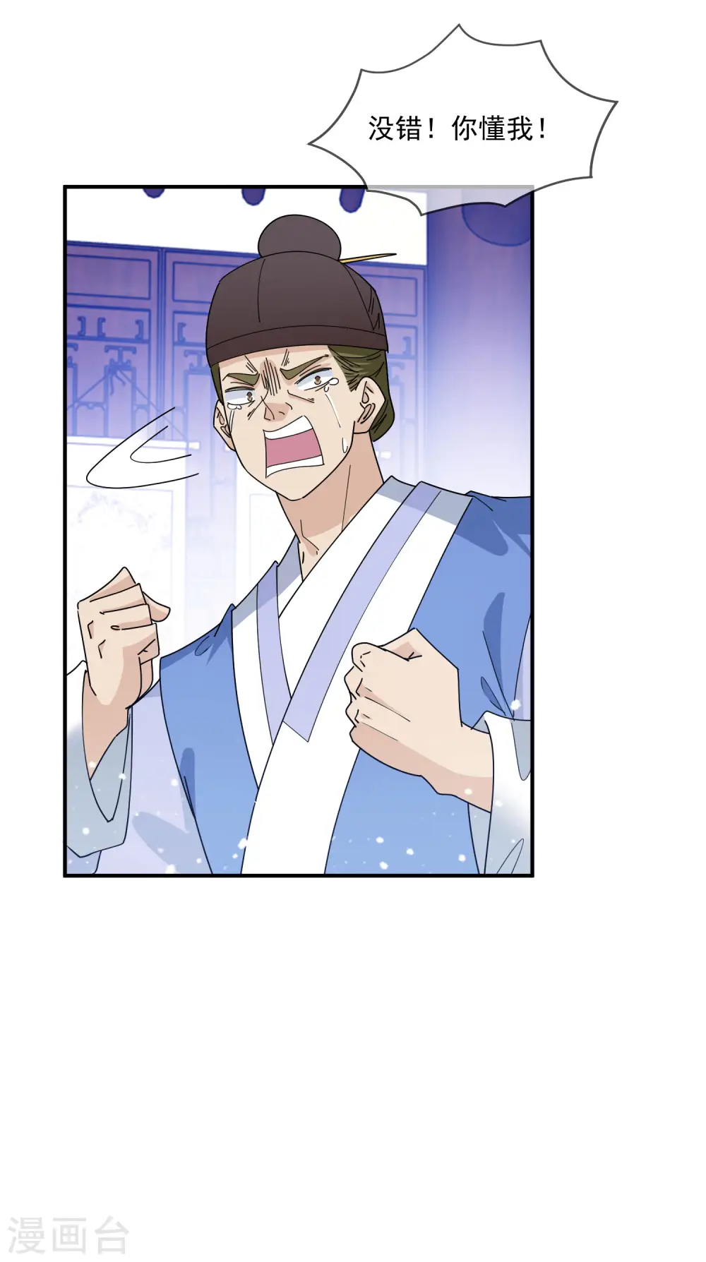 极品败家子漫画,第226话 毒妇5图
