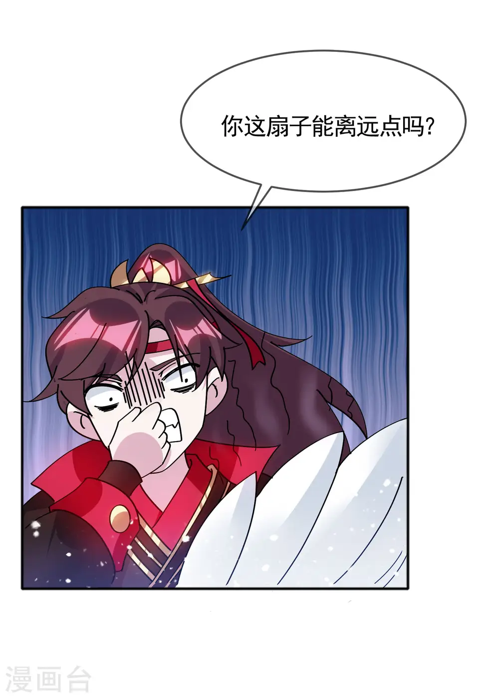 极品败家子漫画,第294话 深夜入宫3图