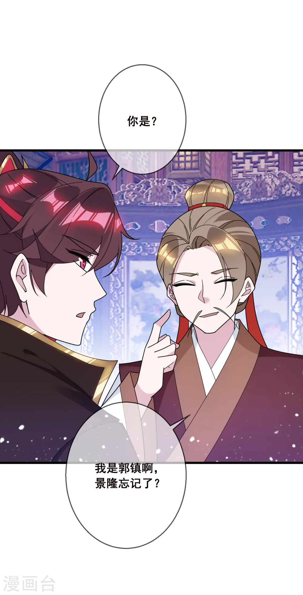 极品败家子漫画,第104话 可以入股吗？5图