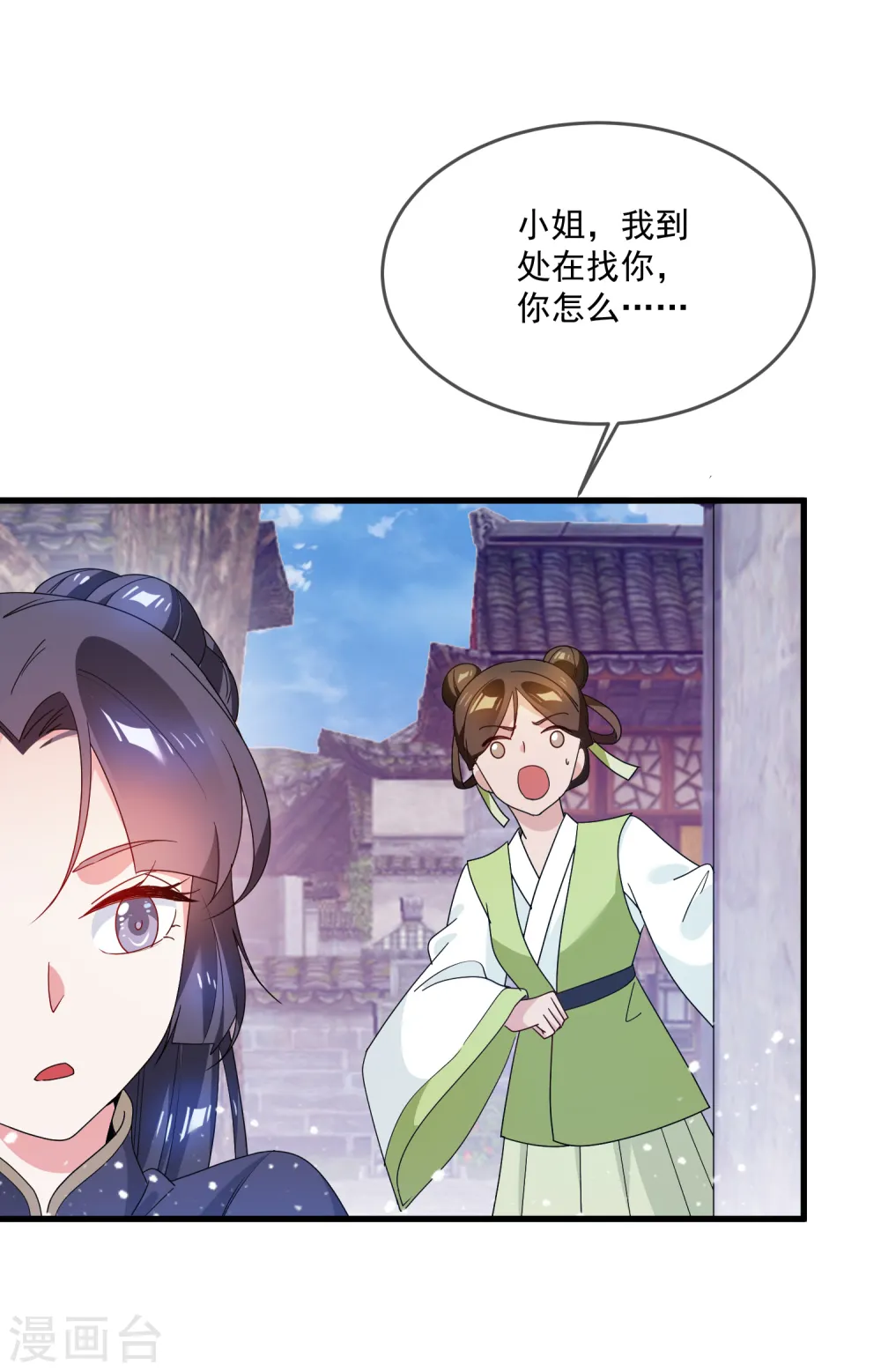 极品败家子林天漫画,第50话 少爷被表白了！3图