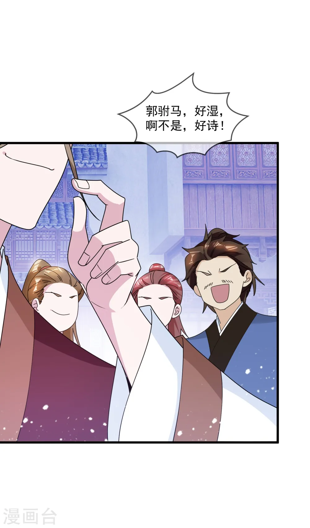 极品败家子漫画,第119话 有情有义郭驸马3图