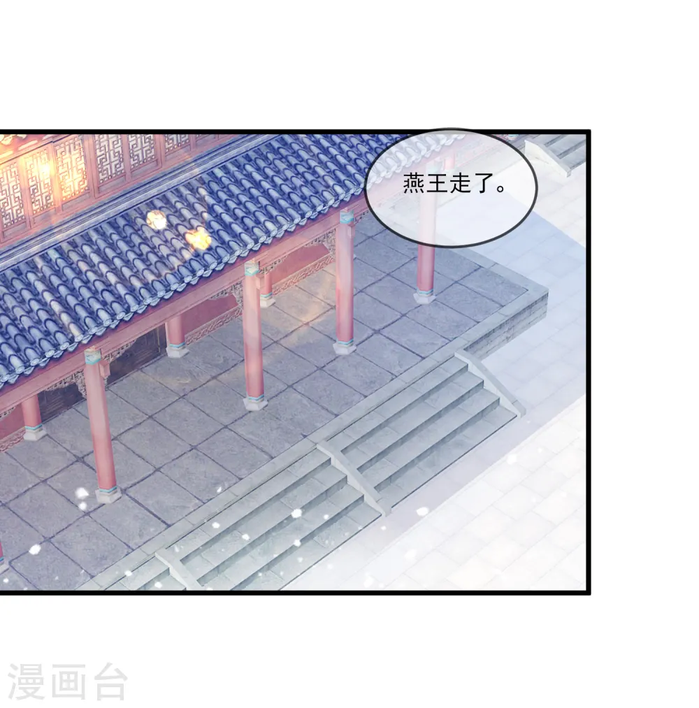 极品败家子林天漫画,第159话 暖脚丫头要不要2图
