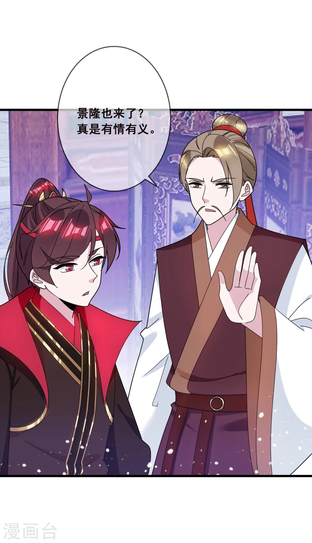 极品败家子漫画,第104话 可以入股吗？4图