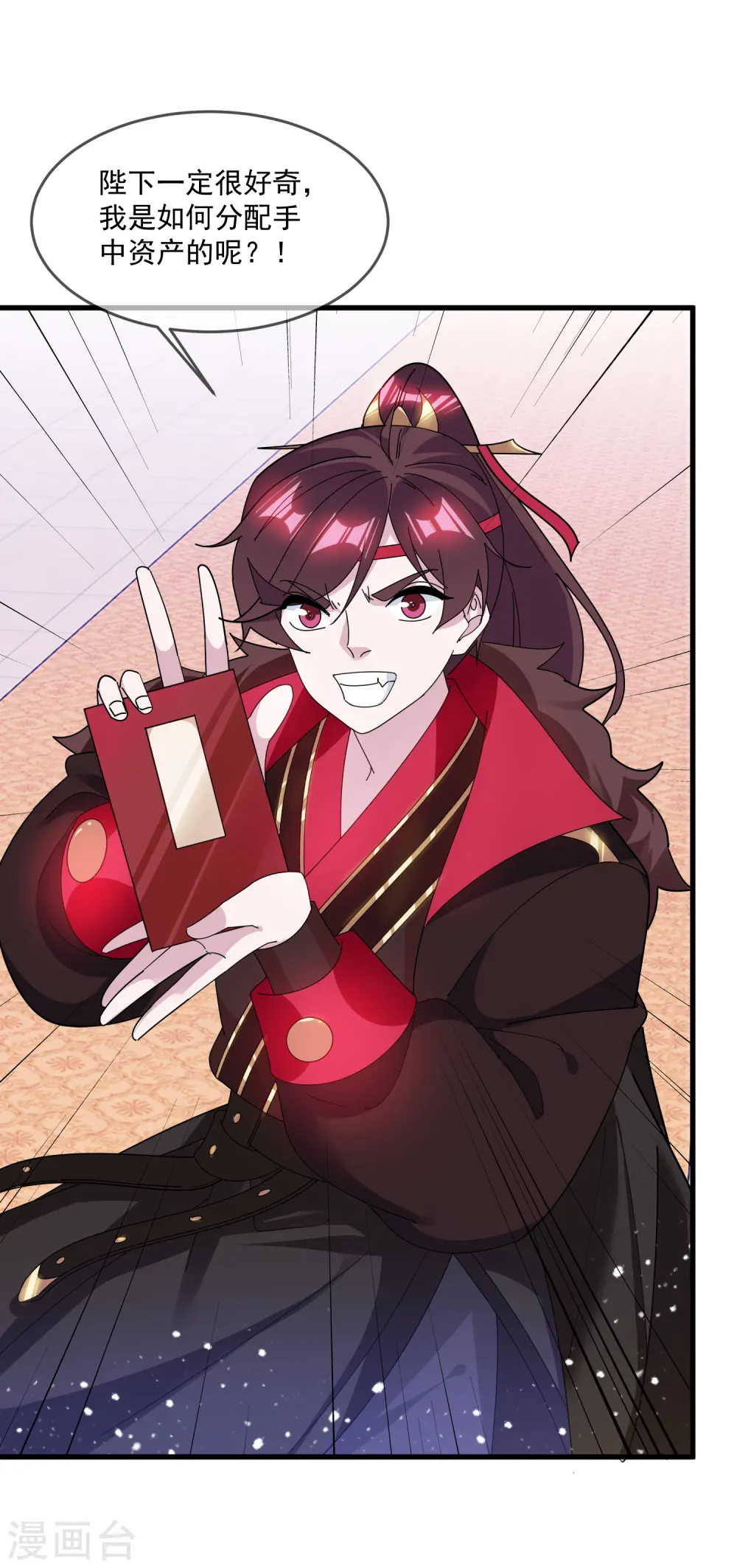 极品败家子林天漫画,第152话 师兄5图