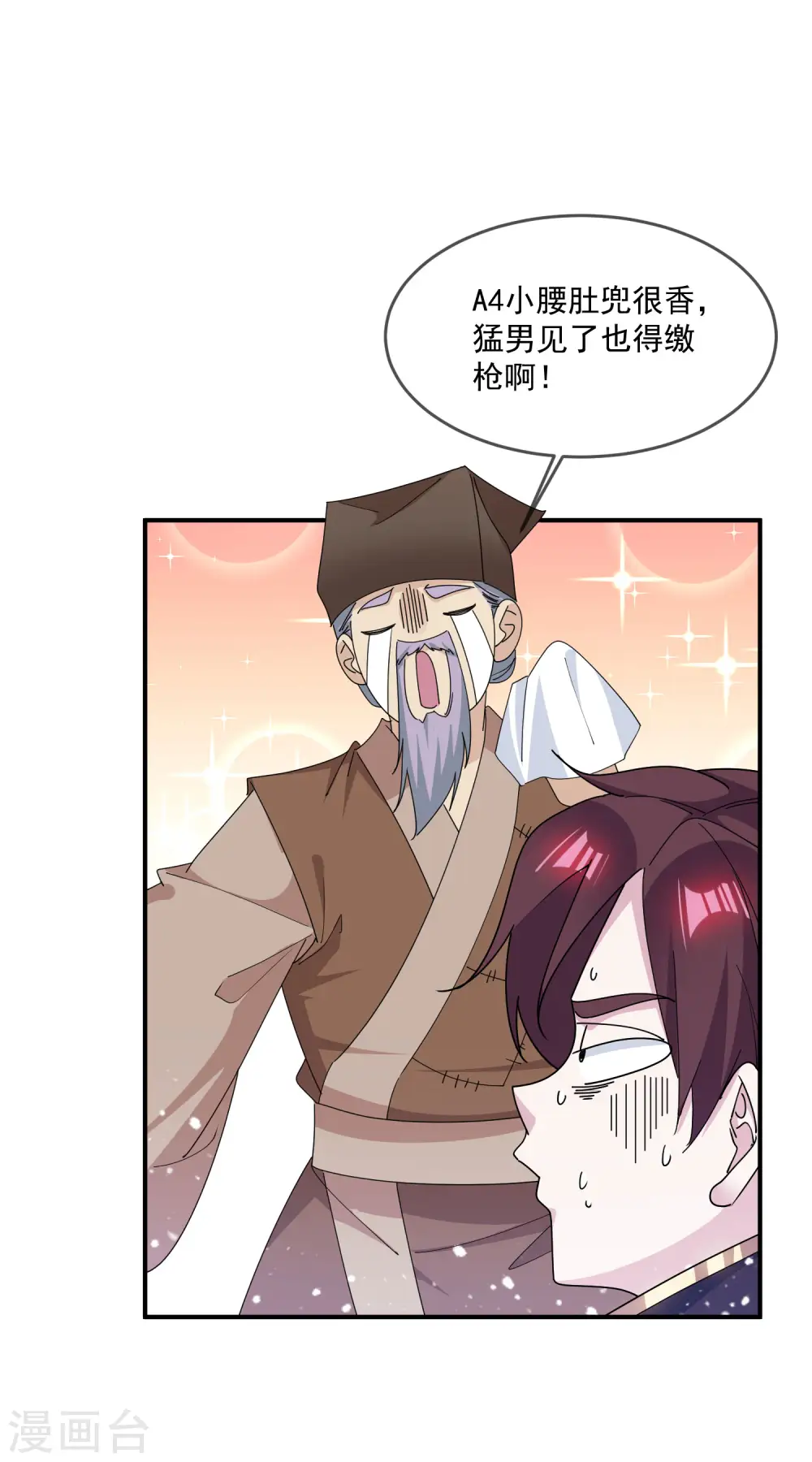 极品败家子林天漫画,第227话 舌灿莲花5图