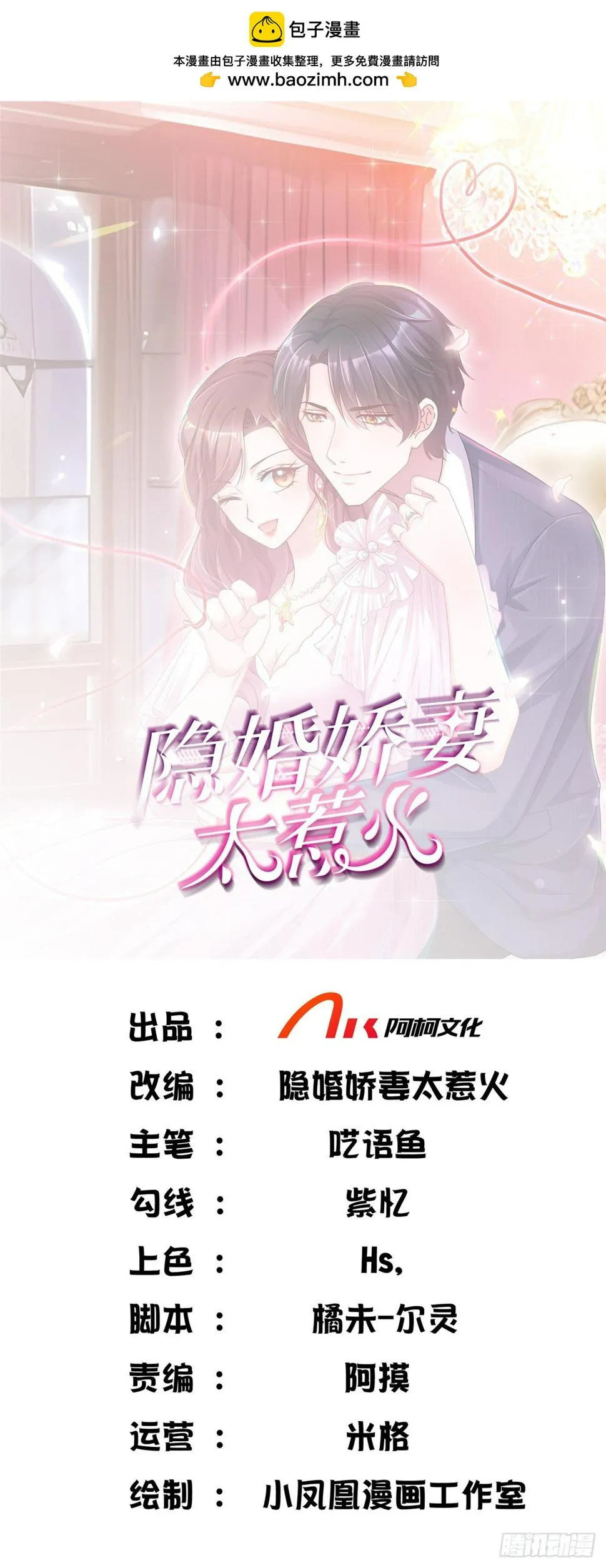 第3话 谁是小三0