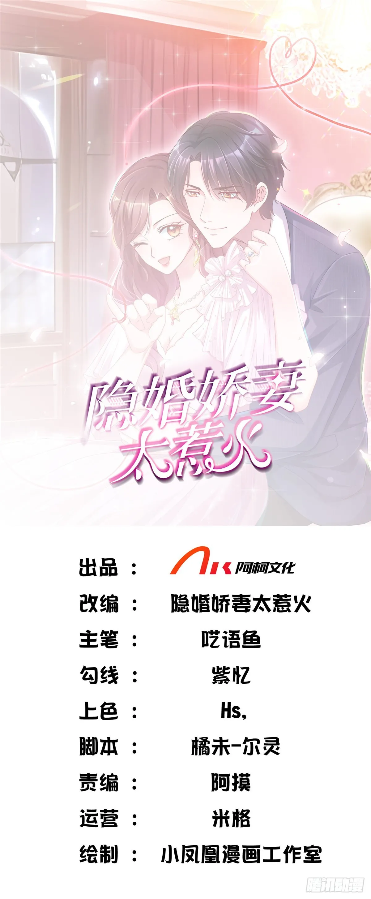 第13话 狗眼看人低0