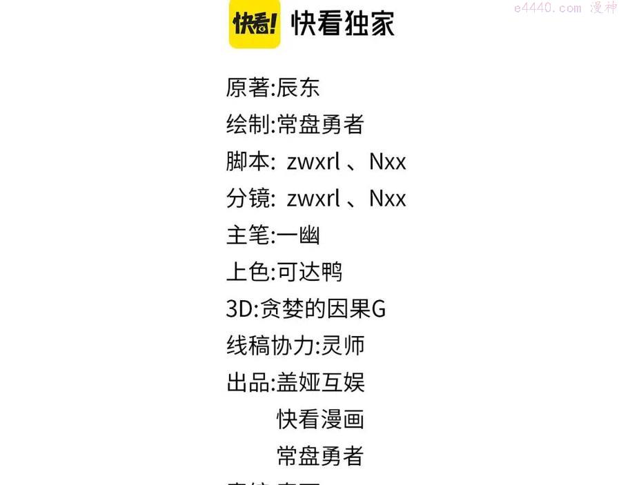 第154话 鸿沟1
