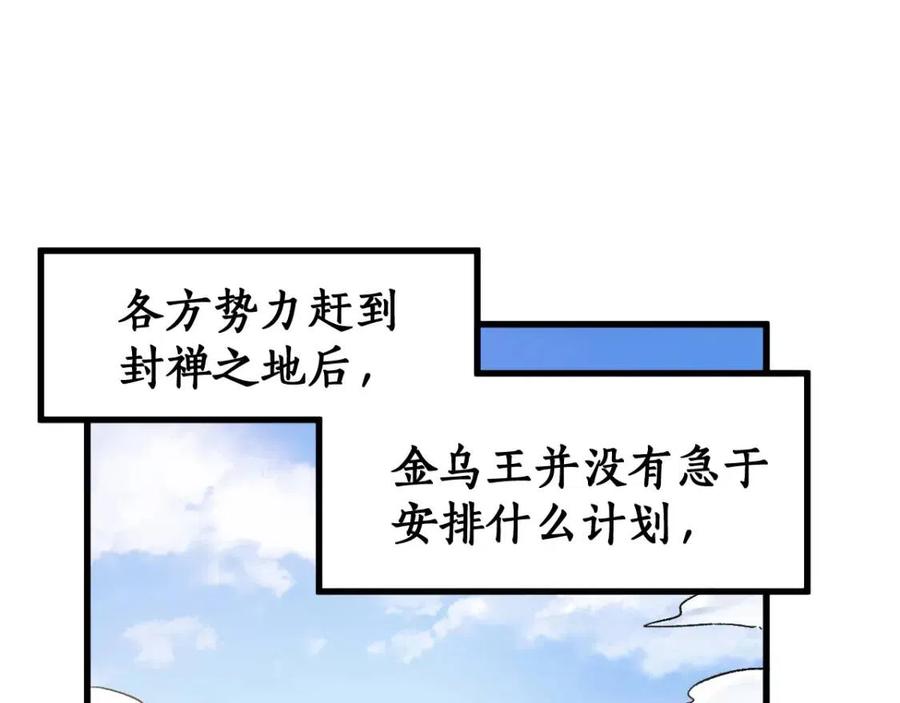 第106话 血腥理想国0