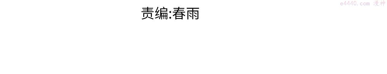 圣墟听书完整版在线免费收听漫画,第186话  重创！！！3图