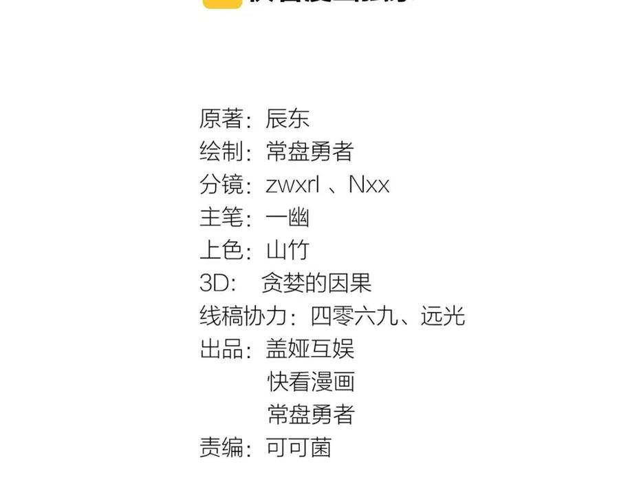番外篇 黄牛的一天3