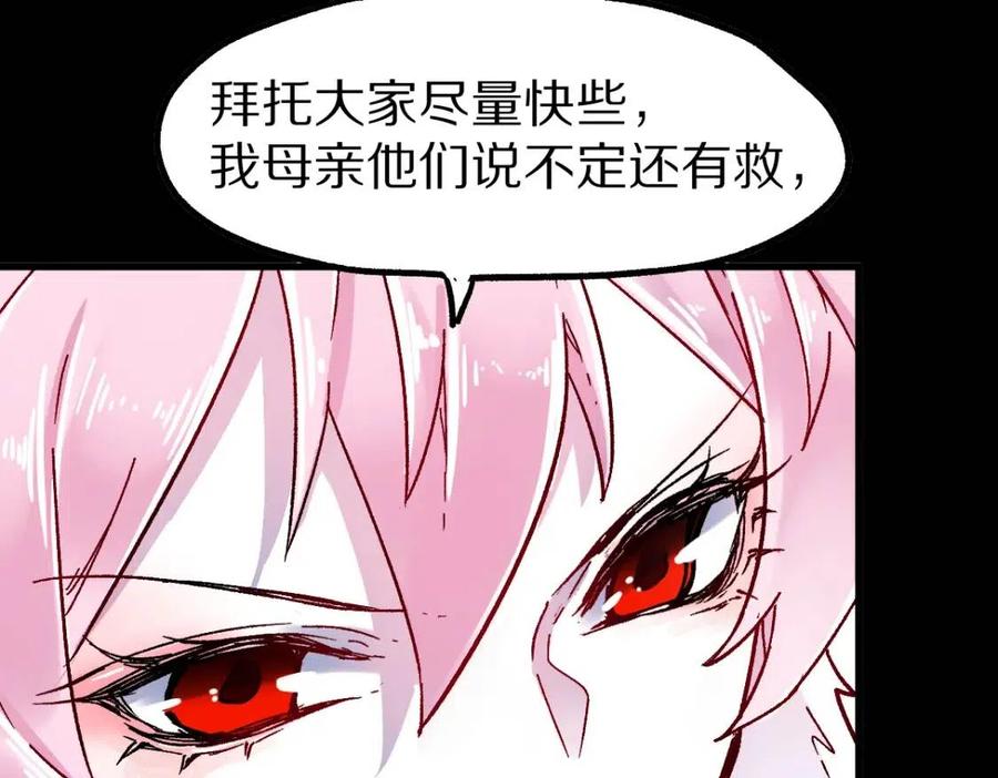 第110话 从天而降4