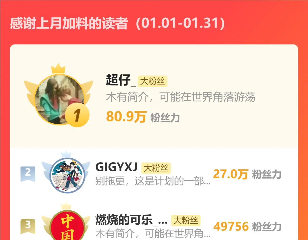 停更通知3
