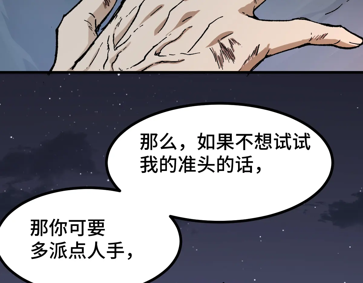 第270话 箭指元首，例无虚发！2