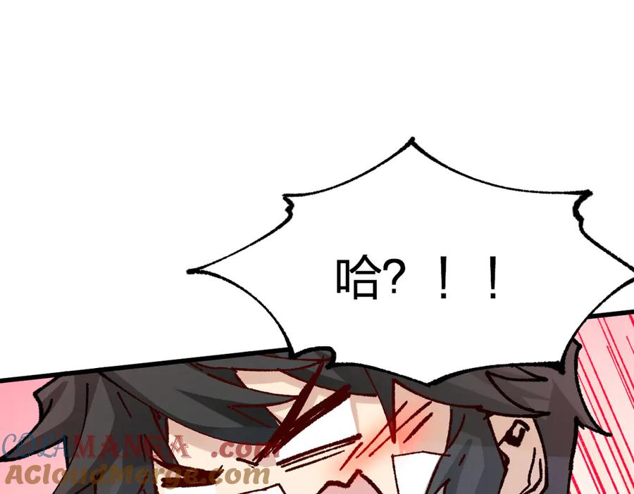 第283话 炼丹4
