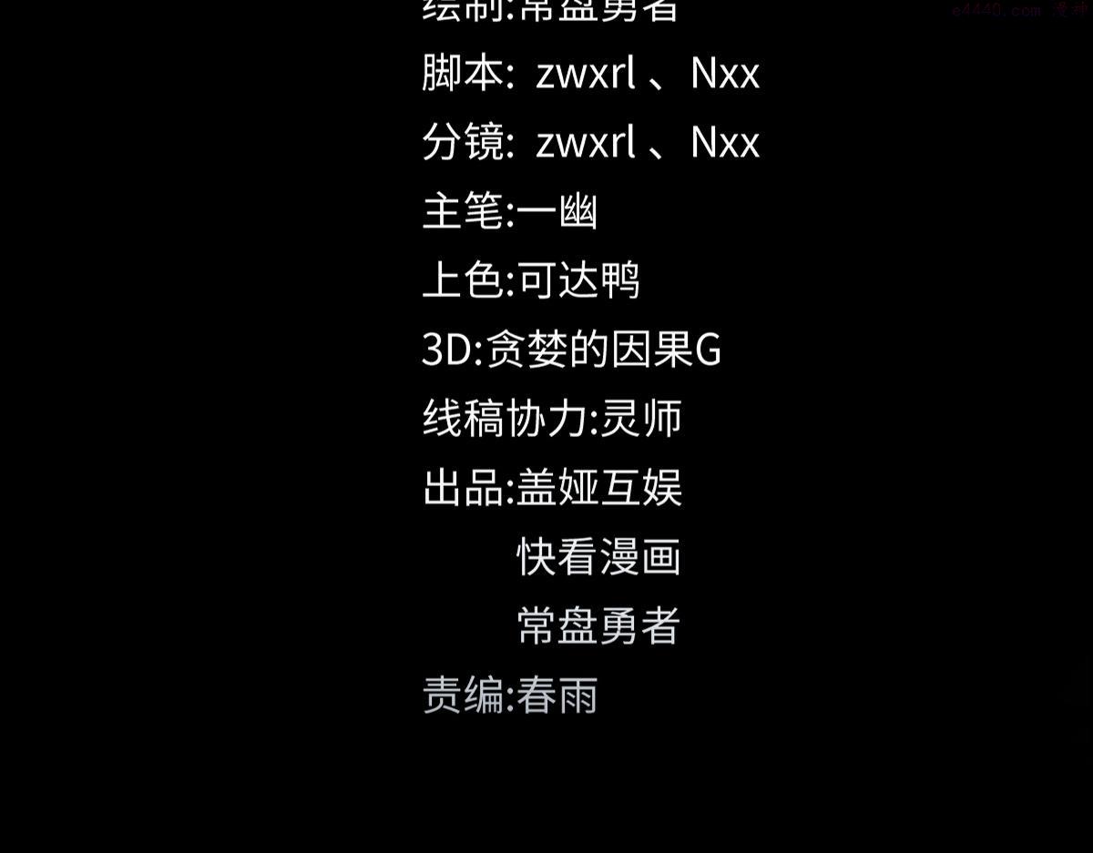 第195话 收货！3