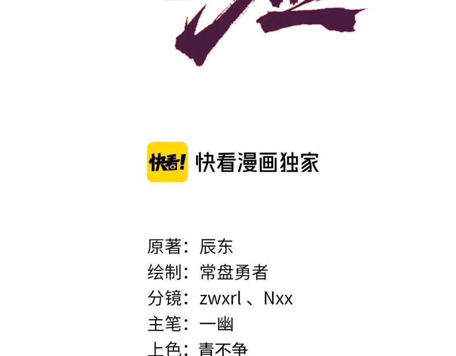 第92话 反击1