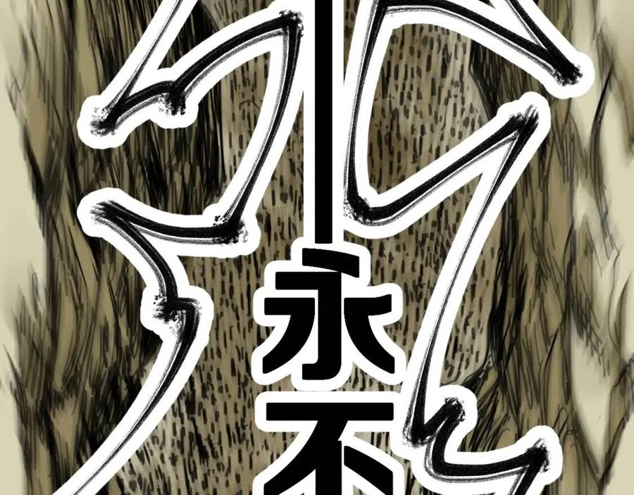 第66话 苍狼王下场！2
