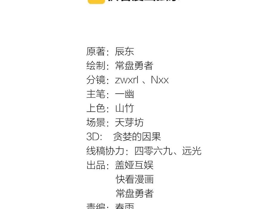 第41话 联手3