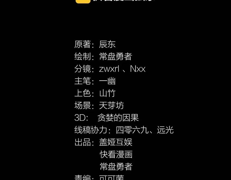 第6话 异人3
