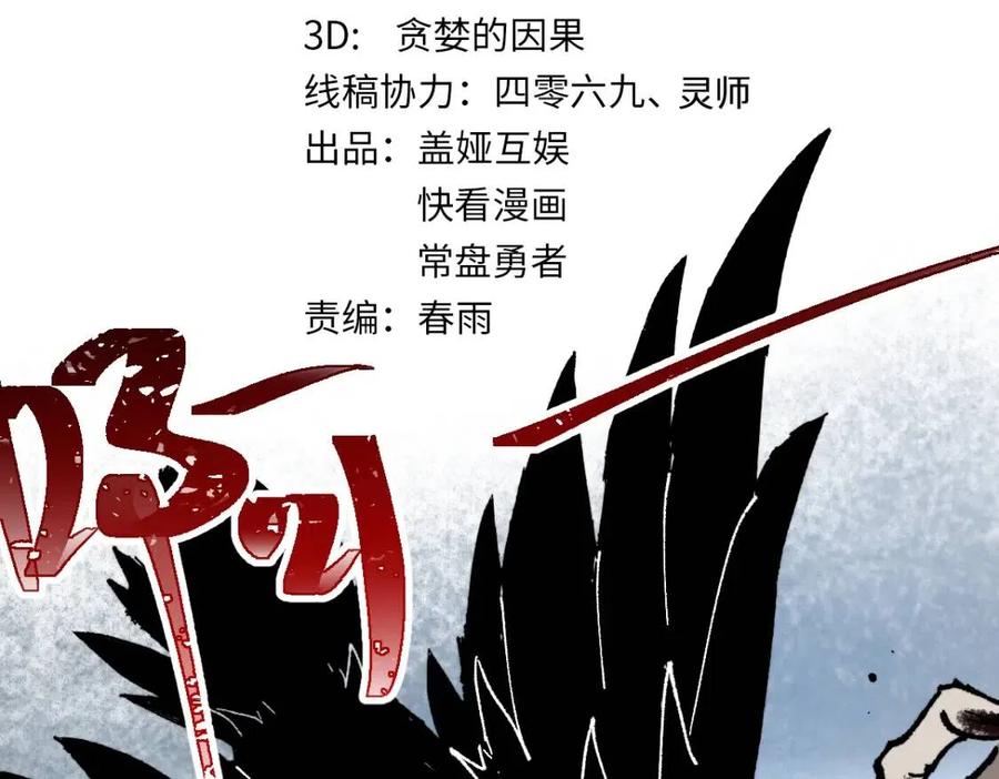 第127话 缝合怪楚风2