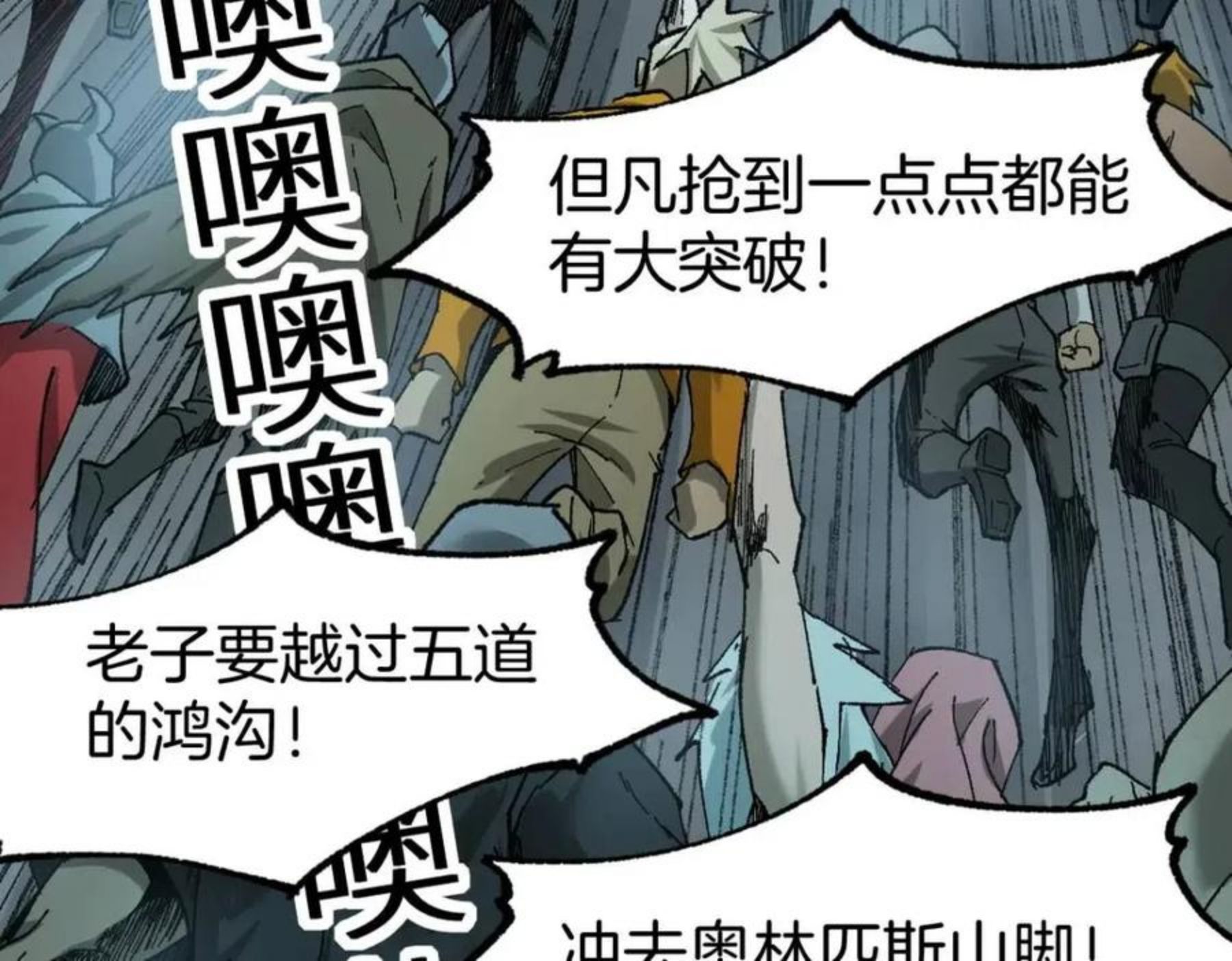 第160话 守山主神2