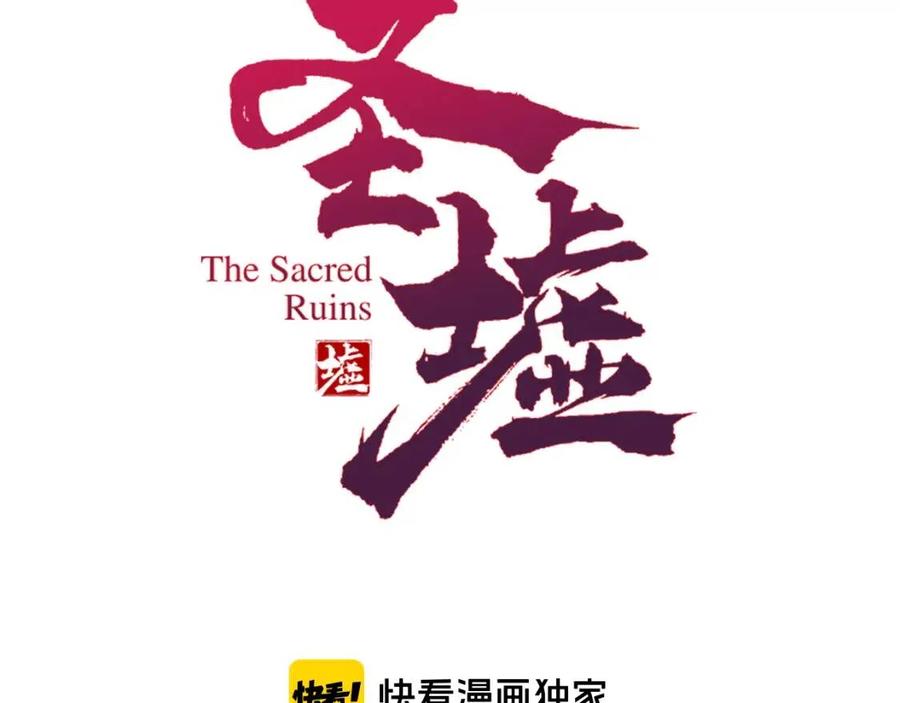 第91话 楚风狼王vs老祖2