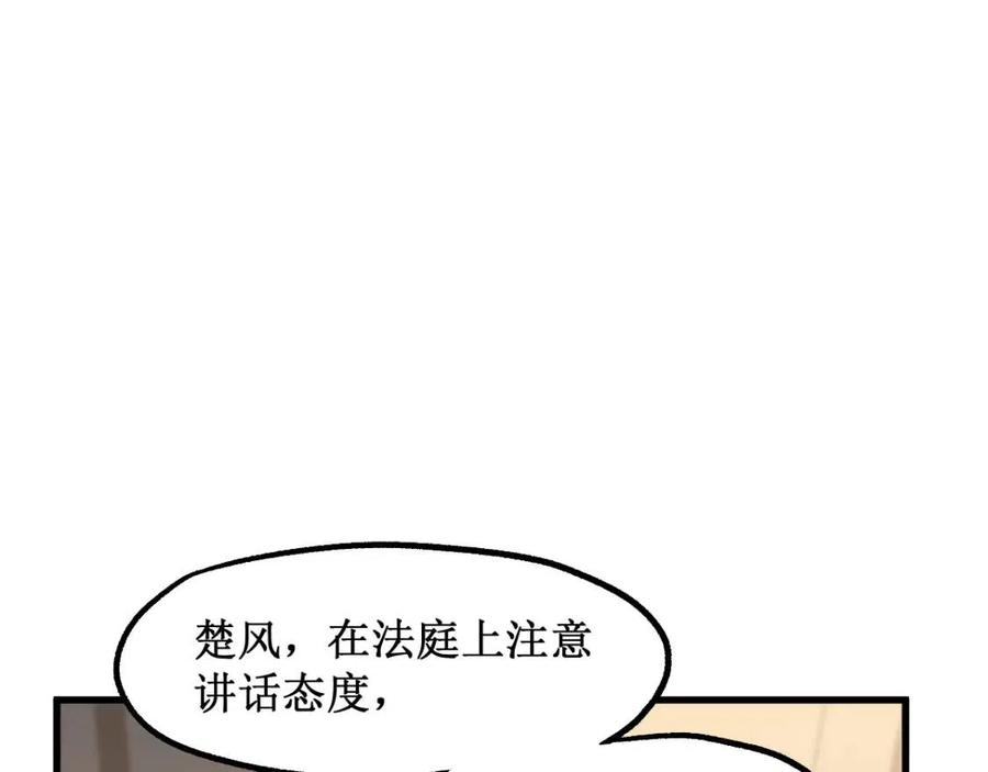 圣墟在线阅读免费漫画,第103话 突发变故1图