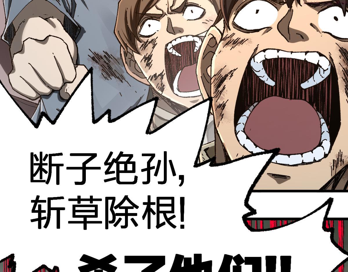 第183话 虽远必诛2