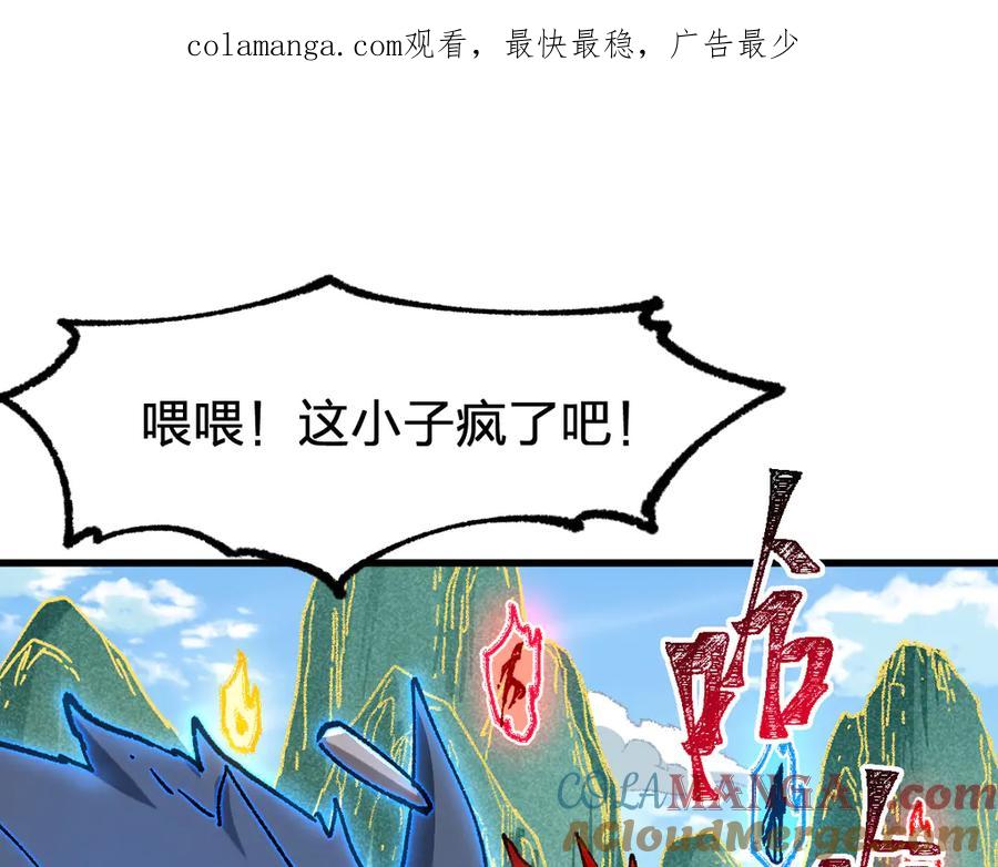 第285话 外星VS昆仑0