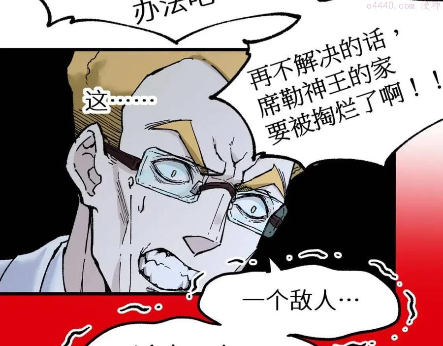 第157话 偷家3