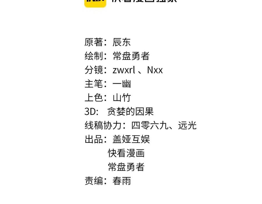 第72话 红烧苍狼王？？？3