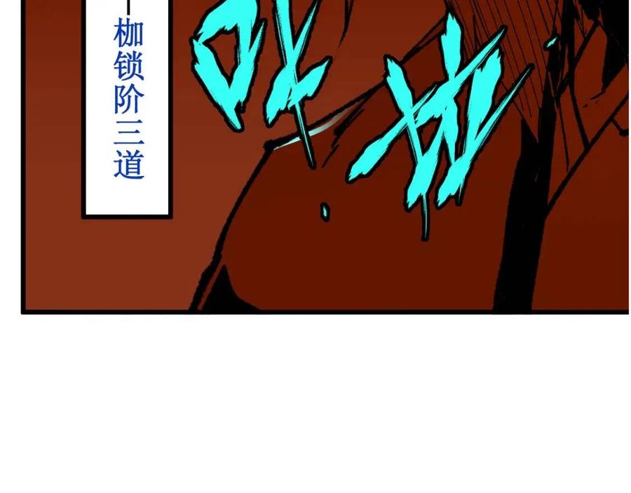 第85话 兽王“鸿门宴”4