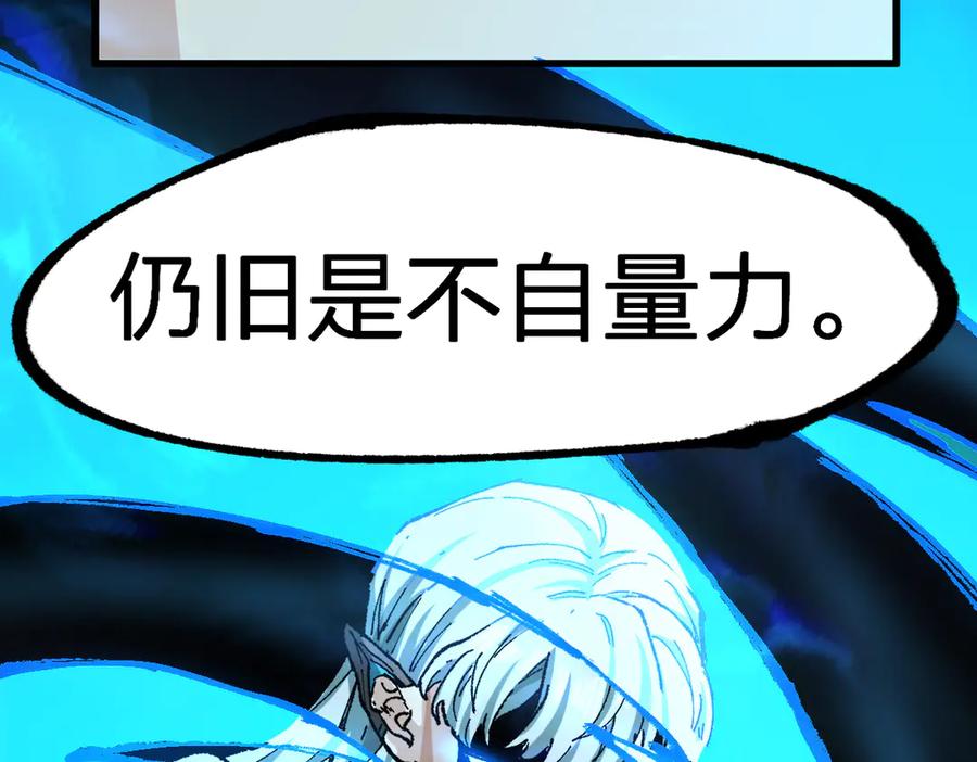 第274话 残火3