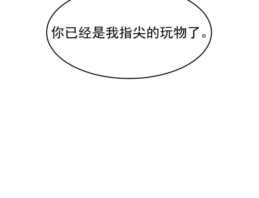 第57话 结下梁子了！4
