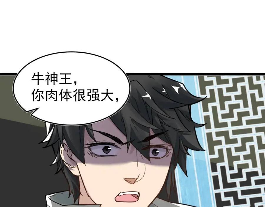 第57话 结下梁子了！0