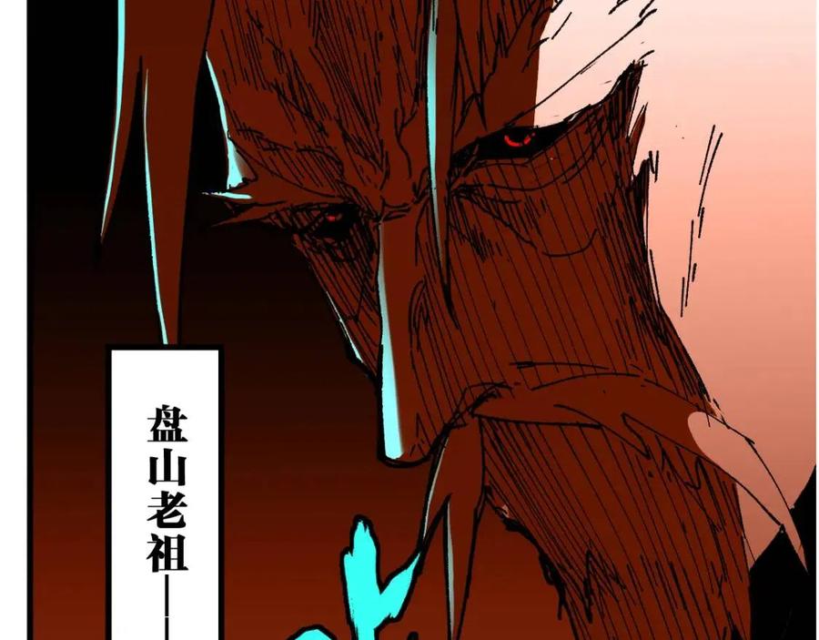 第85话 兽王“鸿门宴”3