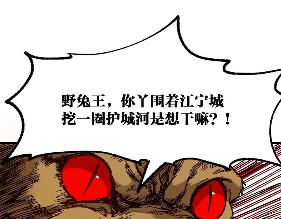 第102话 审判楚风3