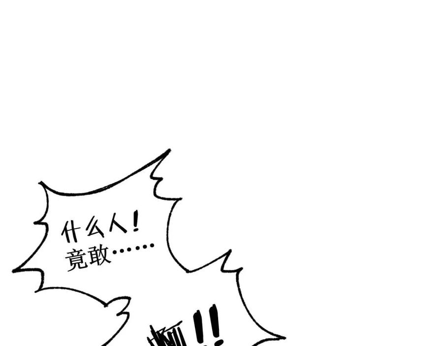第88话 突入盘山内部0