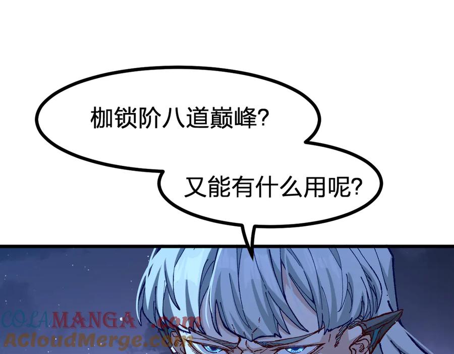 第277话 月黡忿怒之环4