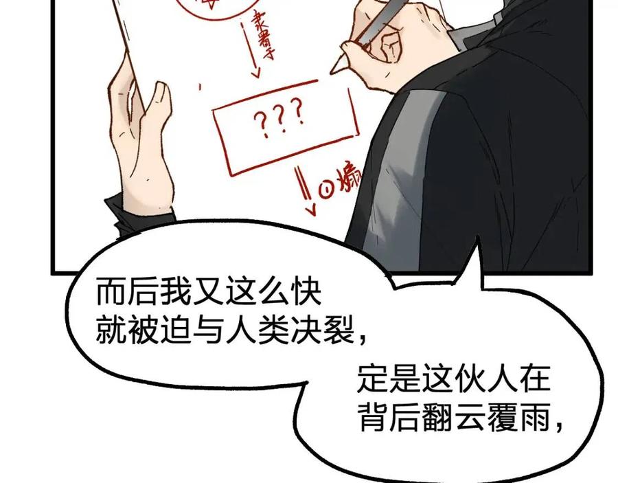 第95话 楚风黄牛重见4